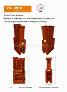 конкурсное задание 1л